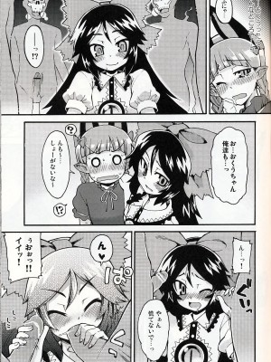 (C75) [遥夢社 (源五郎)] ネコとカラスはサトラレズ (東方Project)_IMG_0006