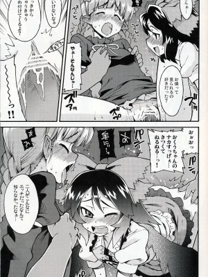 (C75) [遥夢社 (源五郎)] ネコとカラスはサトラレズ (東方Project)_IMG_0012