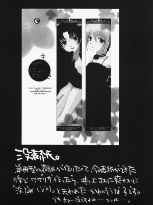 (C70) [チキチキ☆マシーン (田那辺学)] まほしき (Fate／stay night) [中国翻訳]_02