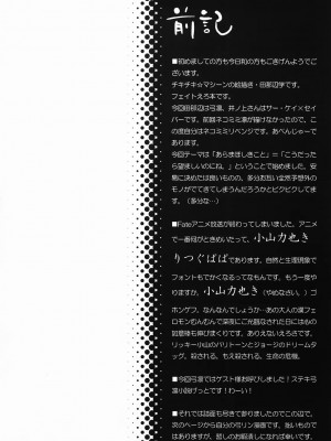 (C70) [チキチキ☆マシーン (田那辺学)] まほしき (Fate／stay night) [中国翻訳]_03
