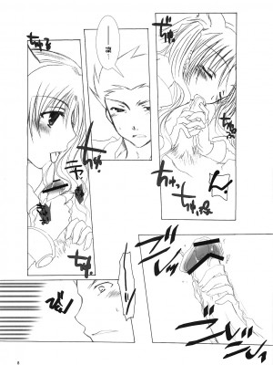 (C70) [チキチキ☆マシーン (田那辺学)] まほしき (Fate／stay night) [中国翻訳]_07