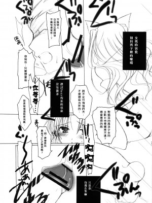 (C70) [チキチキ☆マシーン (田那辺学)] まほしき (Fate／stay night) [中国翻訳]_13