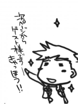 (C70) [チキチキ☆マシーン (田那辺学)] まほしき (Fate／stay night) [中国翻訳]_15