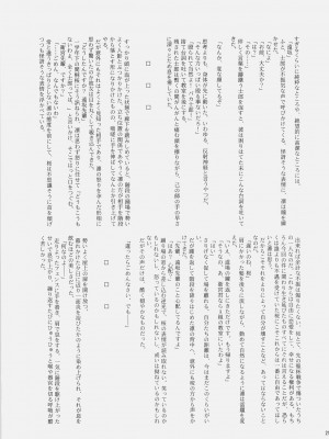(C70) [チキチキ☆マシーン (田那辺学)] まほしき (Fate／stay night) [中国翻訳]_20