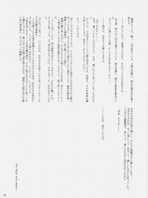 (C70) [チキチキ☆マシーン (田那辺学)] まほしき (Fate／stay night) [中国翻訳]_21