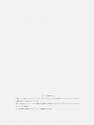 (C70) [チキチキ☆マシーン (田那辺学)] まほしき (Fate／stay night) [中国翻訳]_32