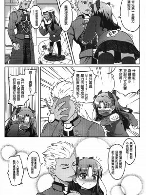 (C88) [俺企鵝 (拉麺ペンギン)] 逆 魔力供給 (Fate／stay night) [中国語]_04