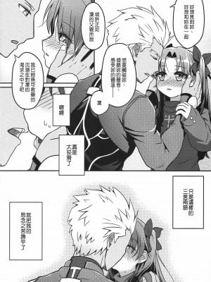(C88) [俺企鵝 (拉麺ペンギン)] 逆 魔力供給 (Fate／stay night) [中国語]_05