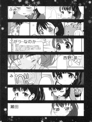 (C89) [東横、KTN (よろず)] まいえろでいず (アイドルマスター シンデレラガールズ)_03