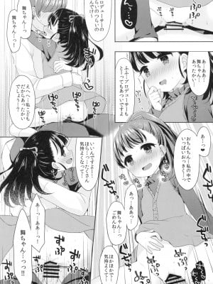 (C89) [東横、KTN (よろず)] まいえろでいず (アイドルマスター シンデレラガールズ)_05