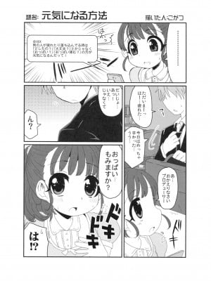 (C89) [東横、KTN (よろず)] まいえろでいず (アイドルマスター シンデレラガールズ)_09