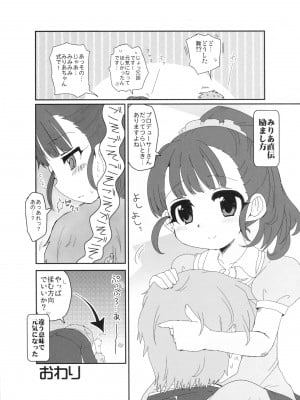 (C89) [東横、KTN (よろず)] まいえろでいず (アイドルマスター シンデレラガールズ)_10