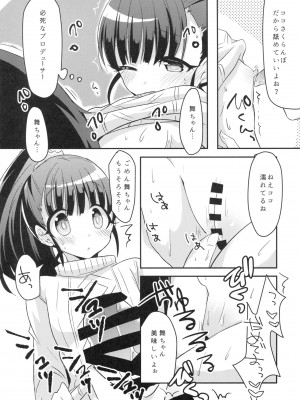 (C89) [東横、KTN (よろず)] まいえろでいず (アイドルマスター シンデレラガールズ)_15