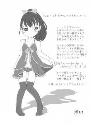 (C89) [東横、KTN (よろず)] まいえろでいず (アイドルマスター シンデレラガールズ)_19