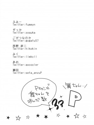 (C89) [東横、KTN (よろず)] まいえろでいず (アイドルマスター シンデレラガールズ)_20