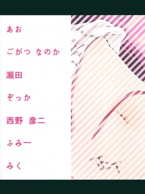 (C89) [東横、KTN (よろず)] まいえろでいず (アイドルマスター シンデレラガールズ)_22