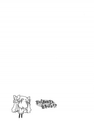 (C71) [チキチキ☆マシーン (田那辺学、井ノ上翠)] だからやめとけって云ったでしょ!? (Fate／stay night) [中国翻訳]_38