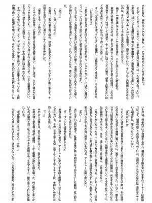 (C71) [チキチキ☆マシーン (田那辺学、井ノ上翠)] だからやめとけって云ったでしょ!? (Fate／stay night) [中国翻訳]_40