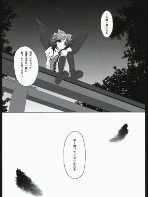 (紅楼夢4) [甘味人形 (片桐ちさと)] シタイゴクラクジゴクテンゴク (東方Project)_15