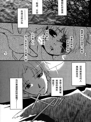 (C69) [アクアドロップ (三上ミカ)] 赤本 (Fate／stay night) [中国翻訳]_04