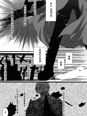 (C69) [アクアドロップ (三上ミカ)] 赤本 (Fate／stay night) [中国翻訳]_05