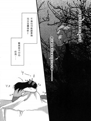 (C69) [アクアドロップ (三上ミカ)] 赤本 (Fate／stay night) [中国翻訳]_12