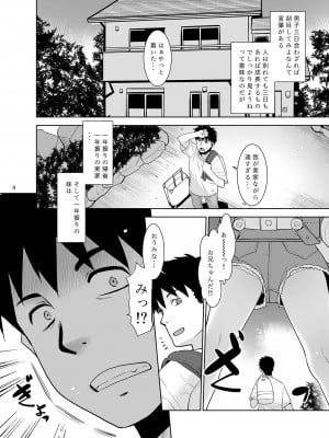 [T.4.P (猫玄)] 一年ぶりに会った妹がなんかスゴかった件。 [DL版]_03