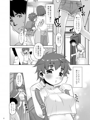 [T.4.P (猫玄)] 一年ぶりに会った妹がなんかスゴかった件。 [DL版]_05