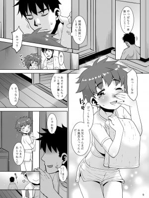 [T.4.P (猫玄)] 一年ぶりに会った妹がなんかスゴかった件。 [DL版]_08