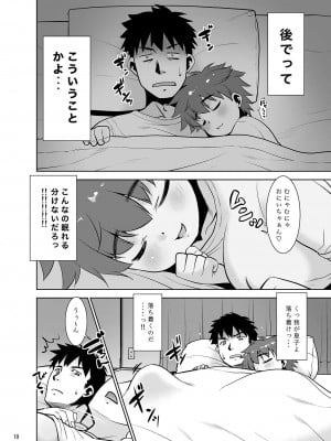 [T.4.P (猫玄)] 一年ぶりに会った妹がなんかスゴかった件。 [DL版]_09