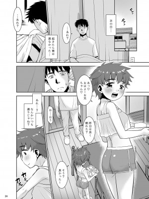[T.4.P (猫玄)] 一年ぶりに会った妹がなんかスゴかった件。 [DL版]_23