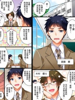 [あむぁいおかし製作所 (松園)] 私は理想の幼馴染 [中国翻訳]_02_2