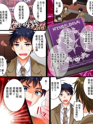 [あむぁいおかし製作所 (松園)] 私は理想の幼馴染 [中国翻訳]_03_3