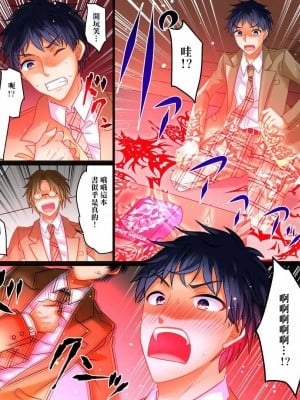 [あむぁいおかし製作所 (松園)] 私は理想の幼馴染 [中国翻訳]_04_4