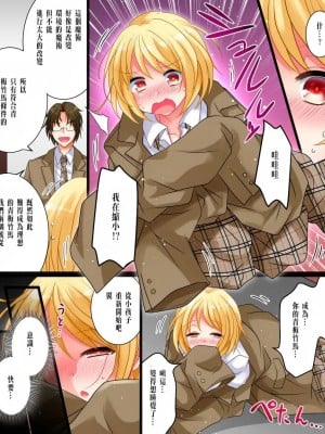 [あむぁいおかし製作所 (松園)] 私は理想の幼馴染 [中国翻訳]_07_7