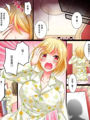 [あむぁいおかし製作所 (松園)] 私は理想の幼馴染 [中国翻訳]_08_8
