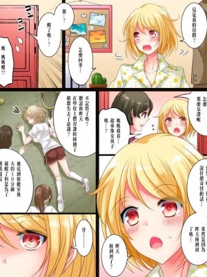 [あむぁいおかし製作所 (松園)] 私は理想の幼馴染 [中国翻訳]_09_9