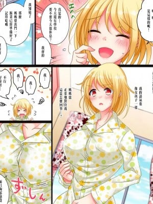 [あむぁいおかし製作所 (松園)] 私は理想の幼馴染 [中国翻訳]_10_10