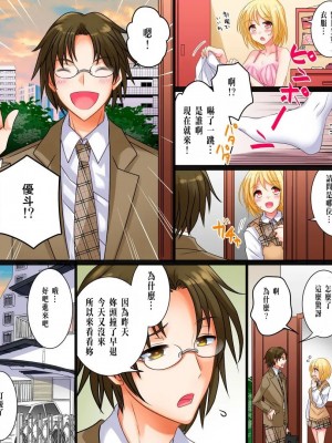 [あむぁいおかし製作所 (松園)] 私は理想の幼馴染 [中国翻訳]_15_15