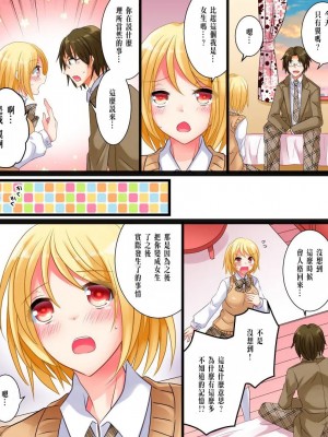 [あむぁいおかし製作所 (松園)] 私は理想の幼馴染 [中国翻訳]_16_16