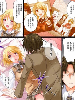 [あむぁいおかし製作所 (松園)] 私は理想の幼馴染 [中国翻訳]_17_17