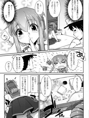 (C85) [えくりぷす (朧月)] !!すでのな (艦隊これくしょん -艦これ-)_04
