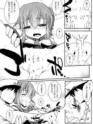 (C85) [えくりぷす (朧月)] !!すでのな (艦隊これくしょん -艦これ-)_10
