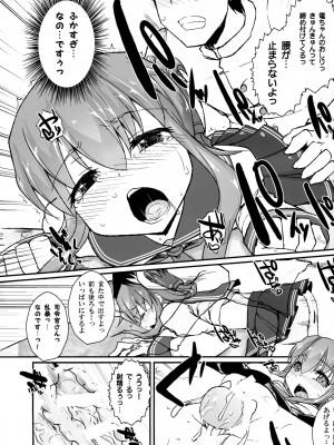 (C85) [えくりぷす (朧月)] !!すでのな (艦隊これくしょん -艦これ-)_14