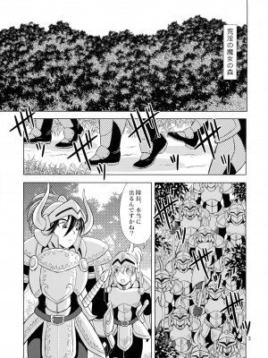 (ふたけっと32) [道化ロマンス (道化人)] 荒淫の魔女カミュラ_02