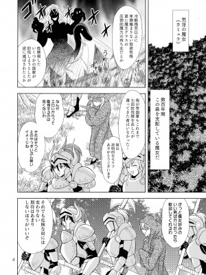 (ふたけっと32) [道化ロマンス (道化人)] 荒淫の魔女カミュラ_03