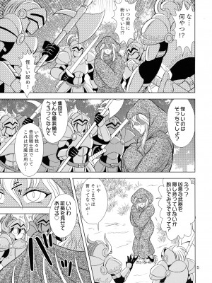 (ふたけっと32) [道化ロマンス (道化人)] 荒淫の魔女カミュラ_04