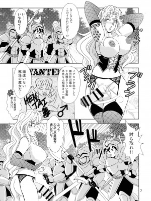 (ふたけっと32) [道化ロマンス (道化人)] 荒淫の魔女カミュラ_06