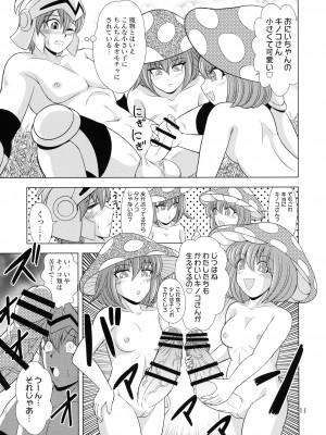 (ふたけっと32) [道化ロマンス (道化人)] 荒淫の魔女カミュラ_10