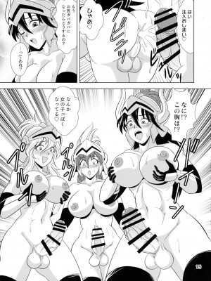 (ふたけっと32) [道化ロマンス (道化人)] 荒淫の魔女カミュラ_14